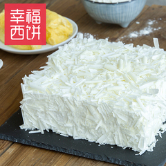 幸福西饼榴莲蛋糕奶油生日蛋糕全国配送上海深圳同城新鲜水果蛋糕