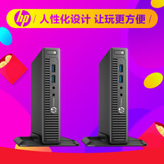 HP/惠普  ProDesk 400 G2 DM 商务办公家用电脑主机台式机显示器