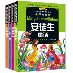格林童话注音美绘本全套4册 小学生新课标课外读物 安徒生童话一千零一夜伊索寓言中国儿童畅销童书  6-7-9-10-12岁儿童经典故事
