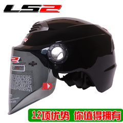 ls2头盔摩托车夏盔男女盔电动车头盔安全帽头盔男女摩托车半覆式