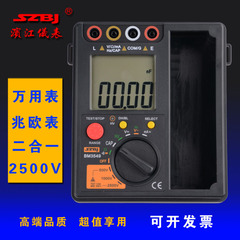 滨江BM3549数字绝缘电阻测试仪 数字万用表 2500V电子兆欧表摇表