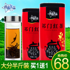 【买1送1】雅盛祁门红茶 茶叶新茶特级祁门红香螺 手工红茶包邮