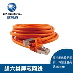 Choseal/秋叶原 Q569 成品网线 六类屏蔽宽带线 纯铜千兆网络跳线