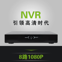 8路1080P数字硬盘录像机 NVR网络硬盘录像机视频录像机监控录像机