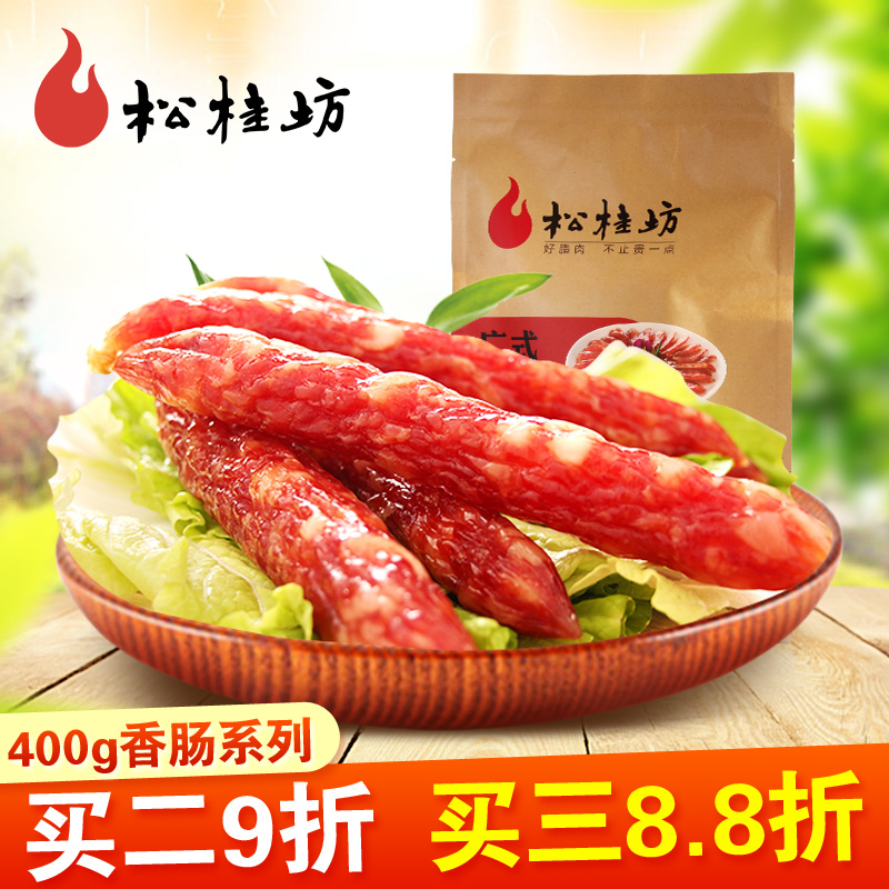 【腊肠_微甜味】松桂坊 广东广式香肠 腊肉土猪味风干味400g产品展示图4