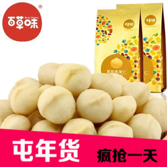 【百草味 夏威夷果仁158g】休闲零食 坚果干果仁 食品地方特产