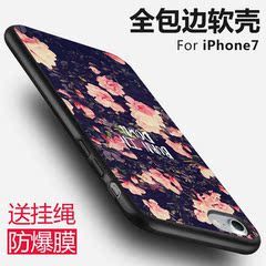 iphone7手机壳创意苹果7硅胶套4.7防摔挂绳软壳浮雕超薄男女款潮