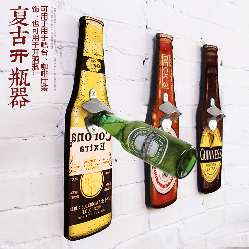 创意美式复古酒吧墙面壁饰啤酒开瓶器墙上咖啡馆家居墙面装饰品在类目 家居饰品, 壁饰中 - 来自Buy2taobao.com提供专业的淘宝代购服务