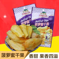 SABAVA/沙巴哇 菠萝蜜干果100g越南进口特产香脆水果干 越南食品