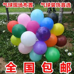 包邮江苏凯悦气球批发拱门生日装饰圆球加厚2.3克亚光气球混多色