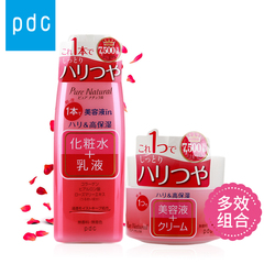 日本pdc/碧迪皙pdc水乳套装二合一高保湿补水化妆水乳 滋润面霜