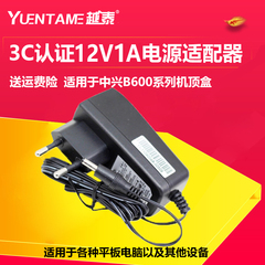 小米MDZ-18-AA充电器中兴B600V4A B700机顶盒12V1.2A电源适配器线