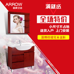 arrow箭牌卫浴促箭牌卫浴落地式红色实木浴室柜APGM8L352C送辅料