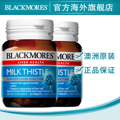 包邮Blackmores奶蓟精华42片*2瓶排毒解酒护肝宝澳洲进口