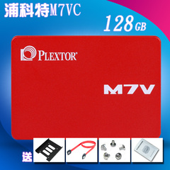 浦科特固态硬盘128g m7v台式机笔记本PLEXTOR/浦科特 PX-128M7VC