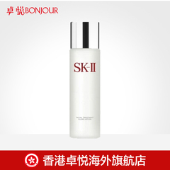 日本skii/SK-II/SK2嫩肤清莹露160ml 女补水保湿嫩白去角质爽肤水