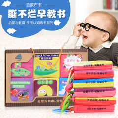 0-1-3岁婴儿布书早教书宝宝布书儿童布书套餐撕不烂婴儿益智玩具