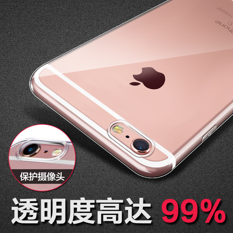 龙麟宫 苹果6手机壳硅胶透明iphone6s软壳超薄六防摔壳简约潮4.7产品展示图1