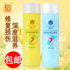 包邮蜂花护发素蚕丝蛋白450ml 蜂花小麦蛋白护发素450ml柔软顺滑