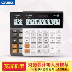 CASIO卡西欧计算器MH/DH-12双色办公财务 12位宽屏显示会计计算机