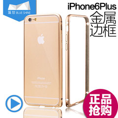 苹果6s手机壳防摔iphone6plus5.5简约薄款奢华金属边框式保护壳