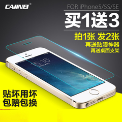 CAIINEI 苹果5S钢化膜 iphone5se钢化玻璃膜高清前后膜5C手机贴膜