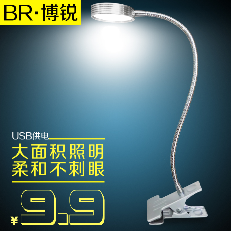 博锐LED台灯护眼学习书桌卧室床头儿童学生宿舍USB充电夹子节能灯产品展示图4