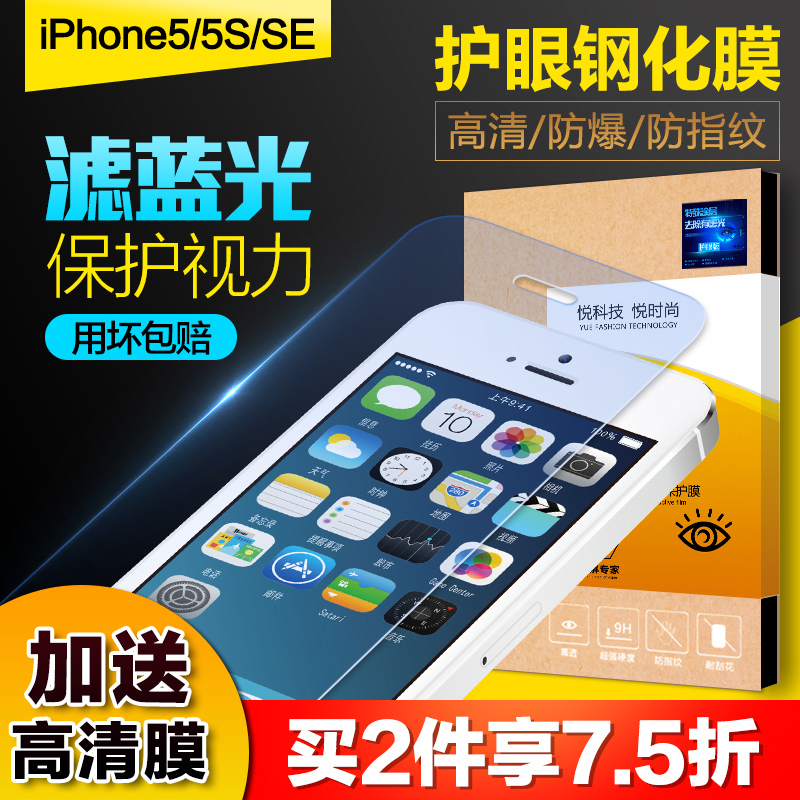 kinple iPhone5钢化膜苹果5s高清防爆玻璃膜5c/SE手机保护背贴膜产品展示图4