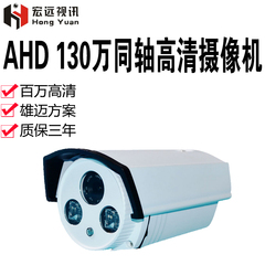 ahd 2500线 摄像机 百万高清 960P/130万监控头 红外夜视同轴高清