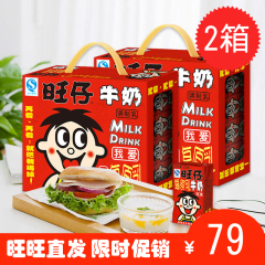 旺仔牛奶125ml*20盒装包邮促销旺旺复原乳原味儿童早餐奶饮料整箱