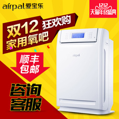 Airpal爱宝乐AP450A空气净化器家用氧吧负离子除甲醛除烟尘PM2.5