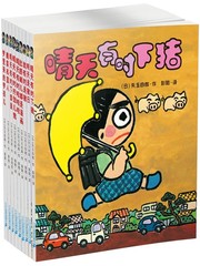 【正版书籍 现货包邮】 晴天有时下猪系列全套 全9册 矢玉四郎著 晴天有时会下猪 日本荒诞儿童故事的经典复现晴天又开始下猪了！