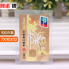 7*10*12丝 网诺牌透明加厚平口袋包装塑料袋礼品袋吊牌袋子100只