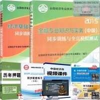 中人2015-2016年公务员考试用书 时事政治一