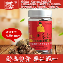 橘红世家新品 橘红世家陈年橘红 正宗化橘红 橘红果超薄切片 31g