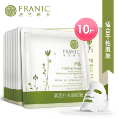 Franic/法兰琳卡芦荟清透补水面贴膜10片 面膜 补水清爽 干性油性