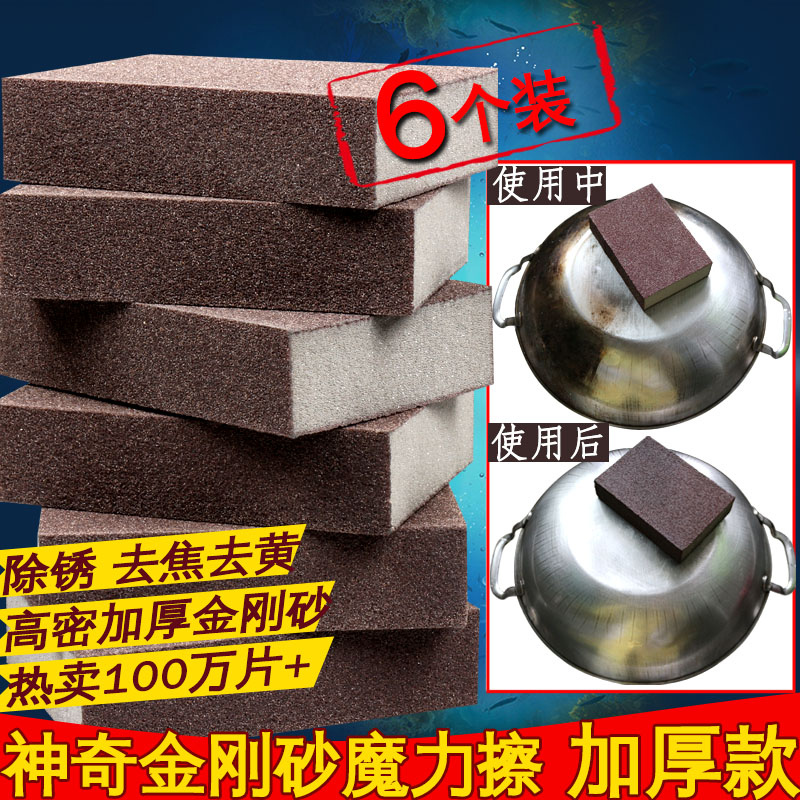 厨房清洁用刷金刚砂魔力擦多功能海绵擦清洁去污擦锅去锈厨房用品在类目 家庭/个人清洁工具, 家务/地板清洁用具, 刷子, 厨房用刷中 - 来自Buy2taobao.com提供专业的淘宝代购服务