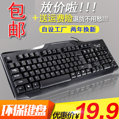 LOIOG有线游戏键盘USB笔记本台式机电脑键盘网吧办公家用键盘