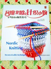 正版 风靡北欧的针织小物|帽子编织 围巾编织 袜子编织手工DIY