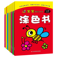 【大开本】宝宝益智潜能开发涂色书 全套8册 启蒙认知书 2-3-4-5-6幼年儿童宝宝绘画本画画书籍儿童简笔画大全涂鸦画植物动物风景