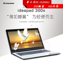 Lenovo/联想 IdeaPad 300s-14ISK 14寸轻薄便携超极本 六代I5