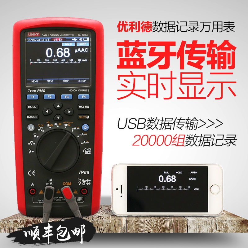 Youlide number A multimeter Effective value data record Dual channel universal Express UT181Ain the Hardware/Tool , Instrumentation , Multimeter category - from Buy2taobao.com to provide professional Taobao agent buy service