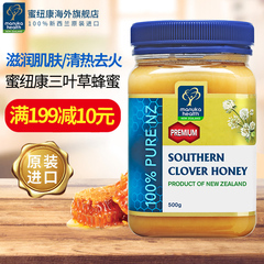 【官方直售】蜜纽康 新西兰原装进口南岛天然 三叶草纯蜂蜜 500g