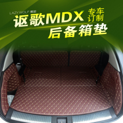 讴歌MDX后备箱垫全包围讴歌MDX RDX专用后备箱垫子尾箱垫脚垫改装