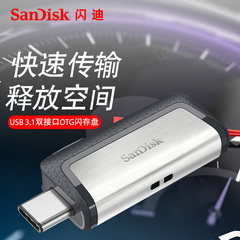 闪迪至尊高速Type-C 32GU盘 USB3.1双接口OTG优盘32G手机两用U盘