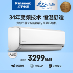 Panasonic/松下 KFR-26GW/BpSJ1S 大1匹/无氟变频/冷暖空调/挂机