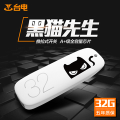 台电u盘 幻灵u盘32G usb3.0个性创意可爱车载32gU盘系统 礼品定制