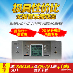 HIFI无损音乐播放器 SD插卡WAV发烧数字转盘DAC音频解码取代CD机