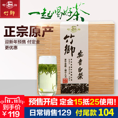 竹乡开园头茶正宗安吉白茶2016新茶珍稀明前特级50克