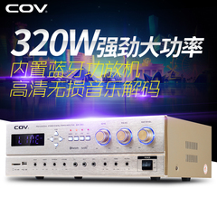 COV SM-080专业功放机家用大功率舞台hifi蓝牙功放婚庆卡包av功放